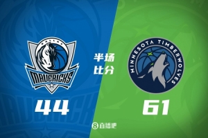 森林狼半場(chǎng)領(lǐng)先獨(dú)行俠17分 里德19+5 弗拉格6分 克萊2中0一分未得