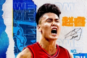 許利民：感謝俱樂部引進趙睿 有壓力但會向最高目標(biāo)發(fā)起沖擊