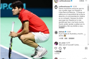 阿爾卡拉斯社媒：很遺憾因傷退出戴維斯杯，醫(yī)生建議我不要參賽