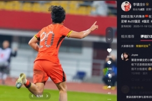 李鎮(zhèn)全總結(jié)熊貓杯：團結(jié)且強大的集體，在正確的道路上繼續(xù)走吧