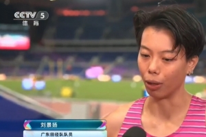圓夢！劉景揚：為廣東拿到金牌非常驕傲，這不是結(jié)束而是剛剛開始