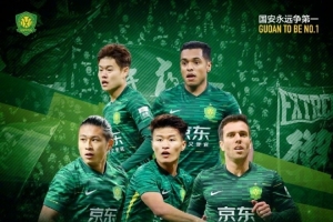 賽事預(yù)告｜中超聯(lián)賽第三十輪，北京國安vs梅州客家