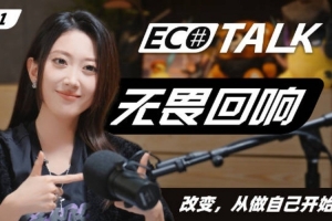 無畏契約發(fā)布主持人唯嘉紀錄片：聆聽蛻變歷程 解鎖VCT背后的故事