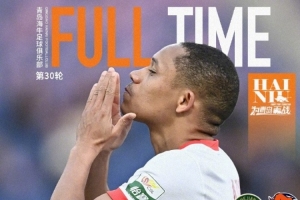 青島海牛客場2-2戰(zhàn)平浙江隊，以一場平局收官2025賽季