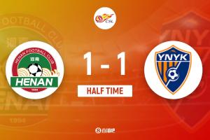 半場-河南暫1-1云南玉昆 阿奇姆彭低射破門 史成龍送禮恩里克扳平