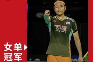 賽季第十冠！安洗瑩2-0戰(zhàn)勝瓦爾達尼，奪得澳大利亞公開賽冠軍