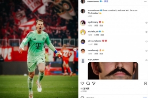 歐冠將戰(zhàn)阿森納！諾伊爾社媒：偉大的逆轉！現在專注于周三的比賽