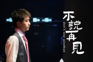 JDG發(fā)布明凱離隊(duì)視頻：熱愛(ài)不會(huì)被時(shí)間沖淡，化作繼續(xù)前行的力量