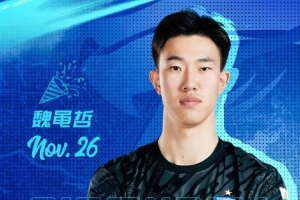 今天是門(mén)將魏黽哲的生日，一起祝他生日快樂(lè)