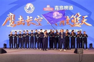 鷹擊長(zhǎng)空決勝“籃”天！青島男籃2025-26賽季出征儀式今日舉行