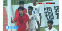 U16國(guó)足角球混戰(zhàn)破門，裁判示意還沒響哨進(jìn)球無效