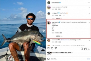 重回費(fèi)城？網(wǎng)友：你很適合現(xiàn)在的76人 本·西蒙斯點(diǎn)贊！