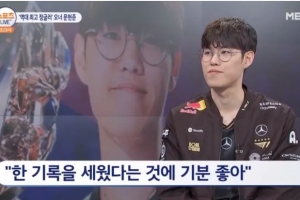 Oner：雖然我們實現(xiàn)了全球總決賽三連冠，但我也想拿聯(lián)賽 MSI冠軍