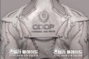 招聘廣告都這么辣！《劍星2》新海報(bào)展現(xiàn)主角性感的腰肢線條