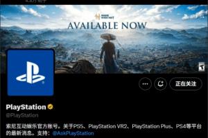 PS官推背景圖換成網(wǎng)易《燕云十六聲》：中國武俠問鼎全球！