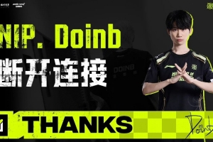 媒體人看NIP官宣多人離隊：青訓(xùn)拉上來開混 明年要空出名額