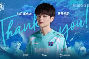 LNG俱樂部官宣：打野選手Weiwei離隊，成為自由人選手