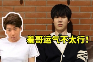 炫神看TheShy說輸T1是運(yùn)氣不太行：Bin哥都不可能說這話！