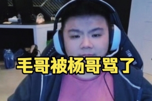 Xinq：你們一直說XG踢人 楊哥都要我澄清一下說不要帶這個節(jié)奏