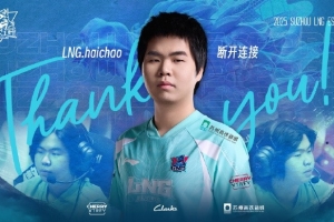 LNG發(fā)布人員變動公告：中單選手haichao離隊成為自由人