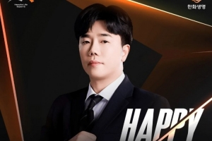 HLE官媒發(fā)文祝賀Homme生日：請大家一起慶祝吧