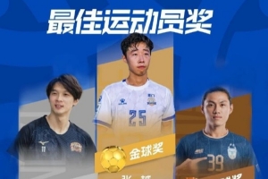 中冠各獎(jiǎng)項(xiàng)名單：廈門壹零貳陸球員張?jiān)秸媒鹎颡?jiǎng)和金靴獎(jiǎng)