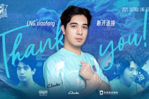 LNG俱樂部官宣：打野選手Xiaofang離隊(duì)