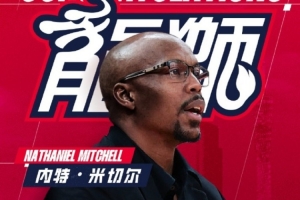 媒體人：廣州主帥因率加拿大男籃打世預(yù)賽 CBA俱樂(lè)部杯由助教帶隊(duì)