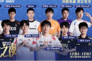 官方當(dāng)漏勺！云頂宣傳活動：WBG杰杰、NIP.Zhuo和Care