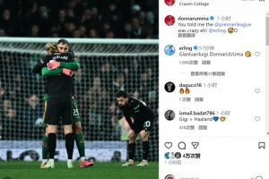 多納魯馬社媒曬擁抱哈蘭德照片：你告訴過我英超很瘋狂