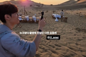 T1團(tuán)長曬照：Oner是專業(yè)油管博主拍攝