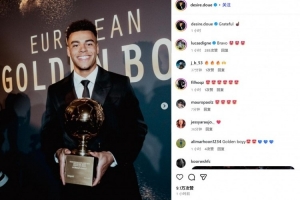 杜埃社媒紀(jì)念贏得金童獎：感謝巴黎俱樂部上下以及我的啟蒙教練