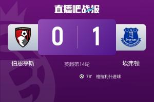 堪比自由落體??伯恩茅斯5輪4負僅拿1分，從英超第2墜落至第14