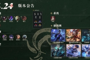 LOL國服25.24版本改動：蒙多、梅爾削弱；維克托增強