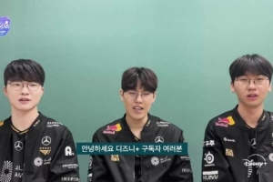 T1發(fā)布Kespa杯問候 Oner：這次Kespa杯T1也會參加 請大家多多支持