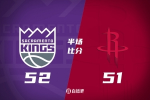 火箭半場(chǎng)落后國(guó)王1分 阿門(mén)12+6+6 杜蘭特11+5 42號(hào)秀雷諾14分