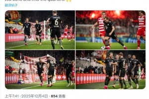 破門+送點！凱恩社媒慶祝勝利：任務(wù)完成，晉級8強(qiáng)