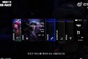 Gumayusi：選了妮蔻就必須出卡莎，實際打的時候心態(tài)比較放松