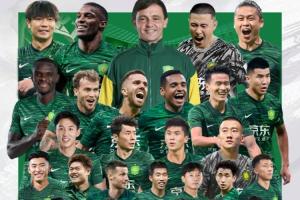 隊(duì)史足協(xié)杯第5冠！國安隊(duì)史7次參加足協(xié)杯決賽，獲得5冠2亞