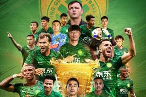 若晉級正賽保底獲80萬美元！國安奪冠晉級下賽季亞冠精英附加賽