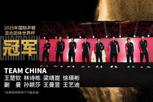 澎湃：洛杉磯奧運會，體能和精力的分配將成為國乒面臨的最大考驗