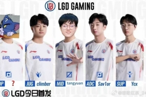 圈內(nèi)人爆料LGD陣容：sasi  heng  tangyuan  shaoye ycx