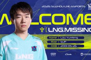 LNG官方：輔助選手MISSING加盟！一同向更高的賽場前進(jìn)