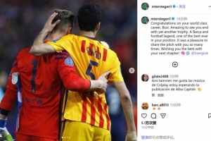 特獅祝賀老隊(duì)友布斯克茨：以另一座獎(jiǎng)杯結(jié)束職業(yè)生涯，這令人驚嘆