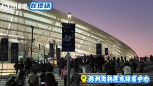 【直播吧在現(xiàn)場】2025足協(xié)杯決賽全記錄 國安球迷賽前神預(yù)測