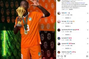 無(wú)緣非洲杯！佩佩落選科特迪瓦大名單，曬去年親吻獎(jiǎng)杯照祝福隊(duì)友